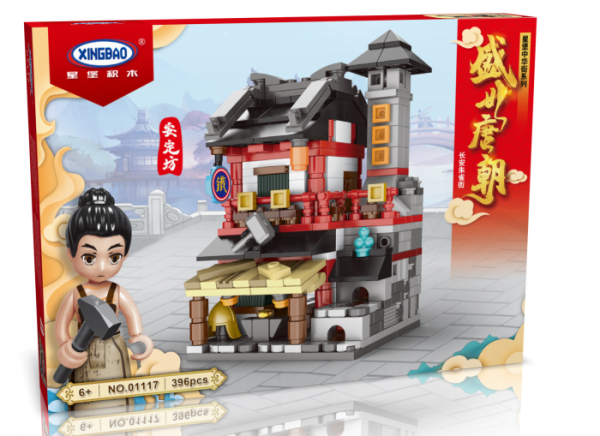 Xingbao Mini Iron Foundry Chinatown Tang Dynasty #01117