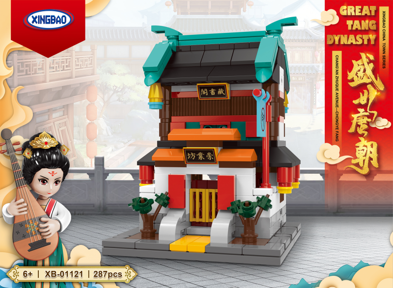 Xingbao Mini Print Shop Chinatown Tang Dynasty #01121
