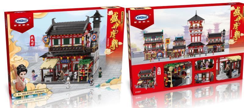 Xingbao Iron Foundry Chinatown Tang Dynasty #01027