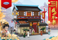 Xingbao Print Shop Chinatown Tang Dynasty #01031