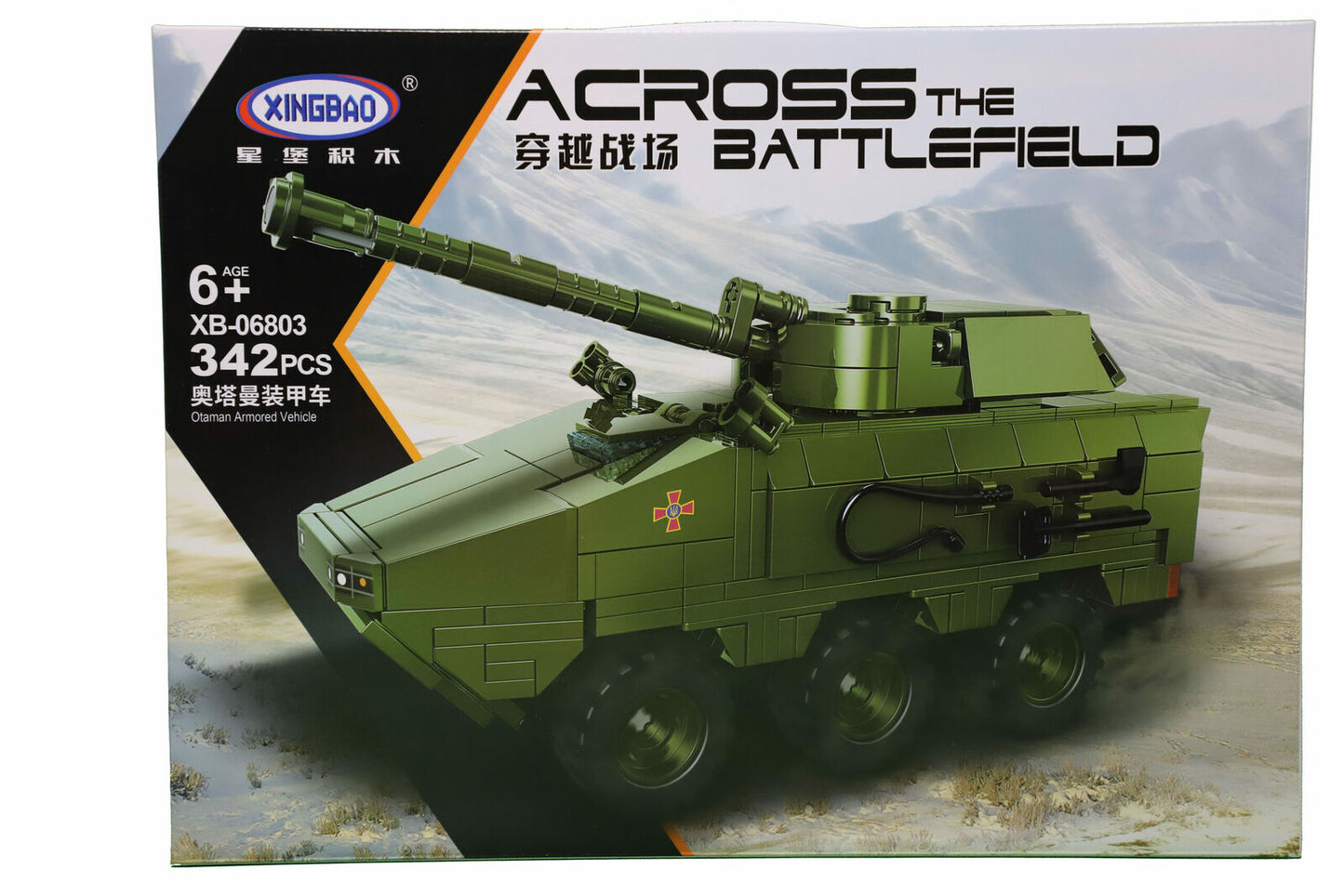 Xingbao Otaman Armored Vehicle Across the Battlefield #06803